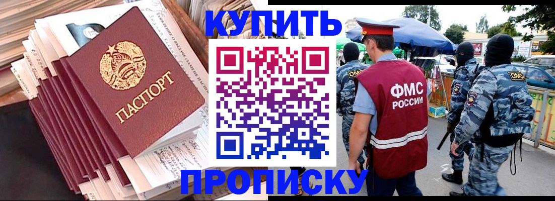 временная регистрация адрес в Лабинске